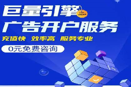 百度竞价排名案例：如何提升广告效果？